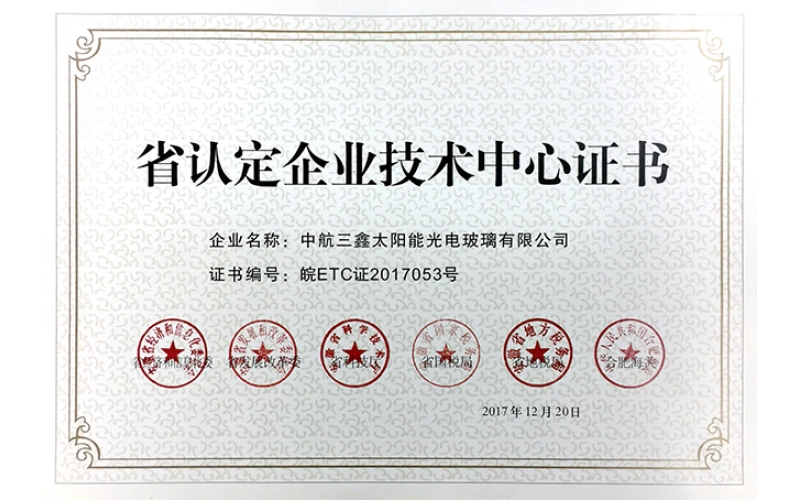 Certificate of Provincial Recognized Enterprise Technology Center