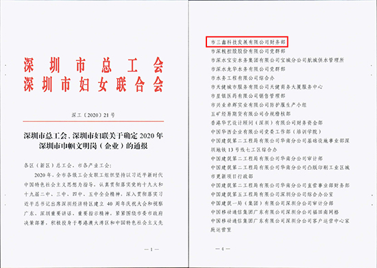 图片关键词 文明岗2ps.jpg
