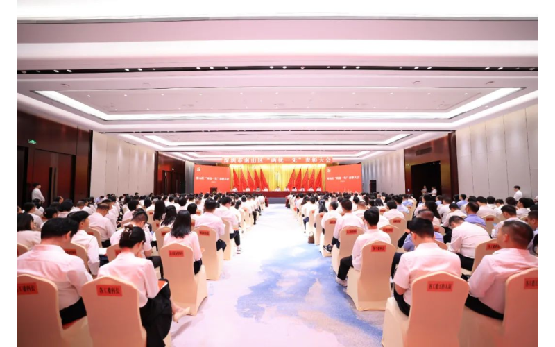 三鑫科技荣获深圳南山区“两优一先”表彰荣誉