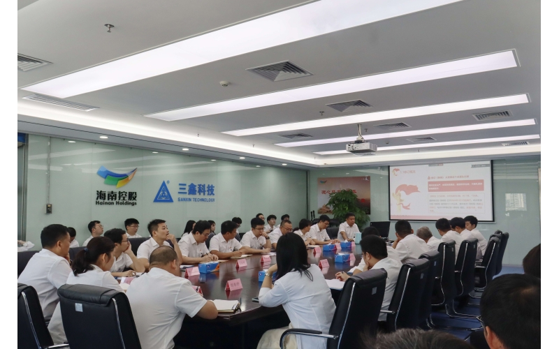 清风润鑫，与廉同行——三鑫科技开展廉洁从业主题教育月活动