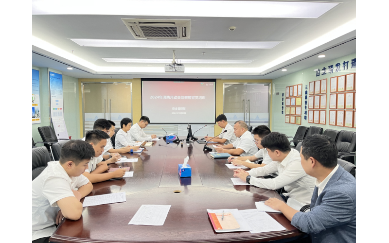 “全民消防，生命至上”——三鑫科技2024年“消防月”系列活动